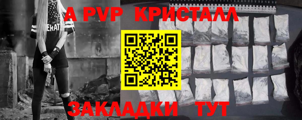 Alpha-PVP СК КРИС  A-PVP кристаллы  Гусиноозёрск  A-PVP кристаллы  сколько стоит  Вход с VPN 