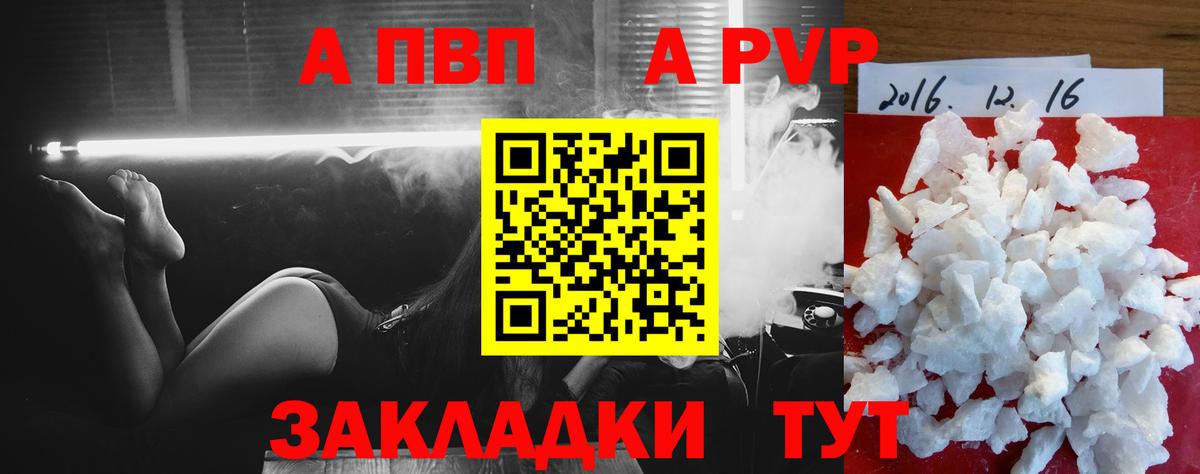 APVP крисы CK Гусиноозёрск