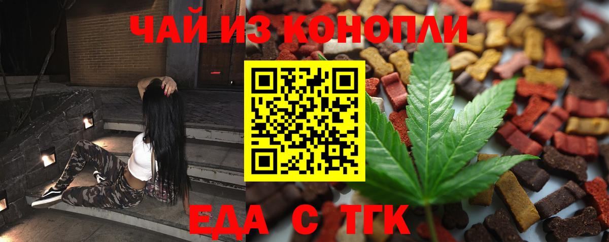 Гусиноозёрск  Еда ТГК конопля  Вход с VPN 