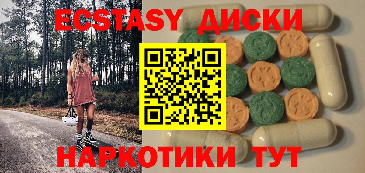 Экстази таблы  ЭКСТАЗИ MDMA  Гусиноозёрск    ТОР  Вход с VPN 