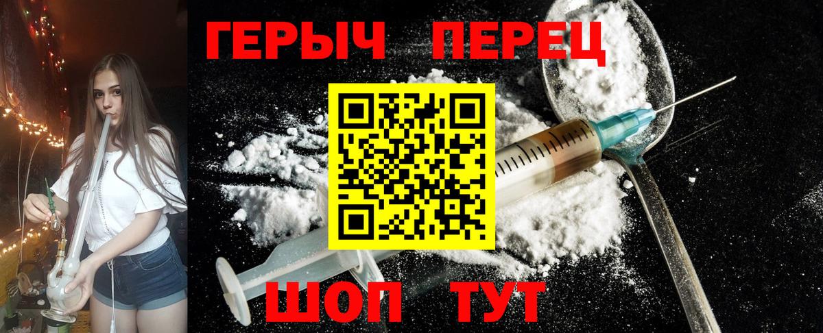 Гусиноозёрск  ГЕРОИН VHQ  ГЕРОИН  Вход с VPN 