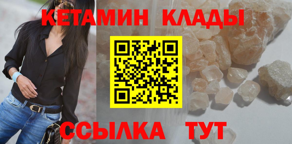   ONION  КЕТАМИН ketamine  Гусиноозёрск  Вход с VPN  Кетамин VHQ 