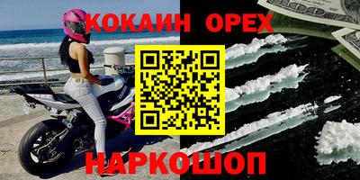 экстази Шелехов