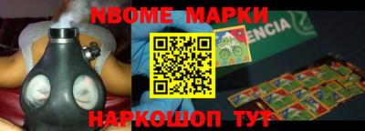 марки nbome Шебекино