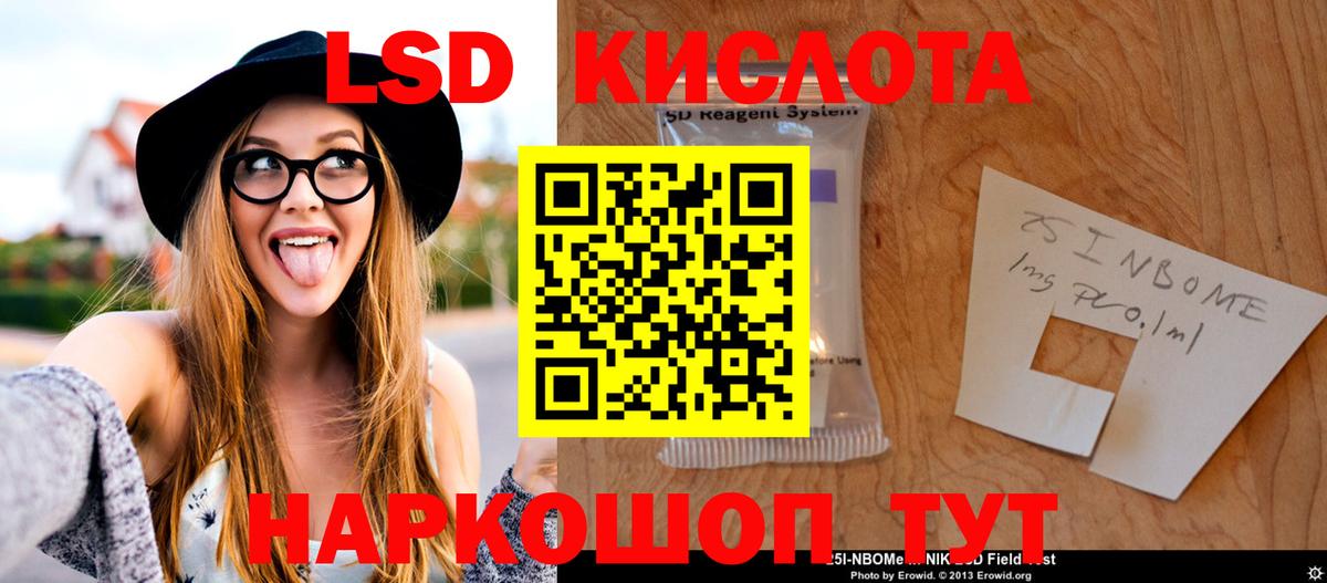LSD-25 экстази кислота  Вход с VPN  LSD-25 экстази кислота  Гусиноозёрск 