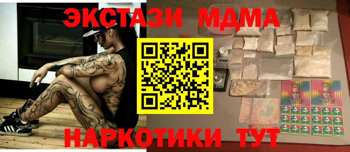 Гусиноозёрск  МДМА VHQ  Вход с VPN 