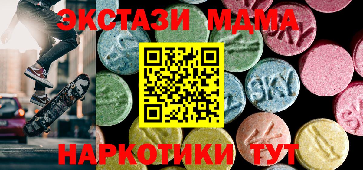 МДМА Molly Гусиноозёрск