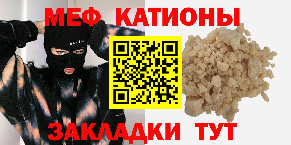 Мефедрон мяу мяу  купить наркотик  Мефедрон  Гусиноозёрск  Мефедрон мяу мяу  Вход с VPN 