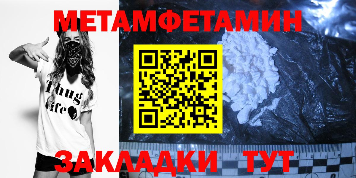 Гусиноозёрск  МЕТАМФЕТАМИН Декстрометамфетамин 99.9%  МЕТАМФЕТАМИН Декстрометамфетамин 99.9%  Вход с VPN 