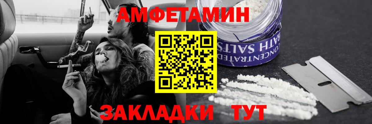 МЕТАМФЕТАМИН Декстрометамфетамин 99.9% Гусиноозёрск
