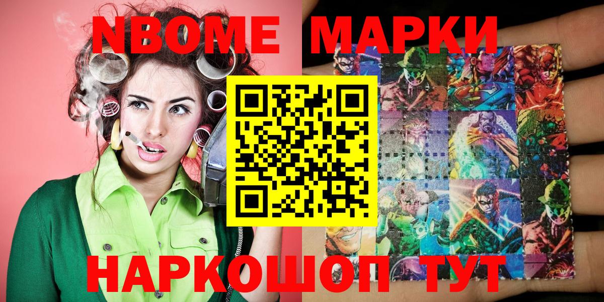 Марки NBOMe 1500мкг  Марки NBOMe 1500мкг  Вход с VPN  Гусиноозёрск 