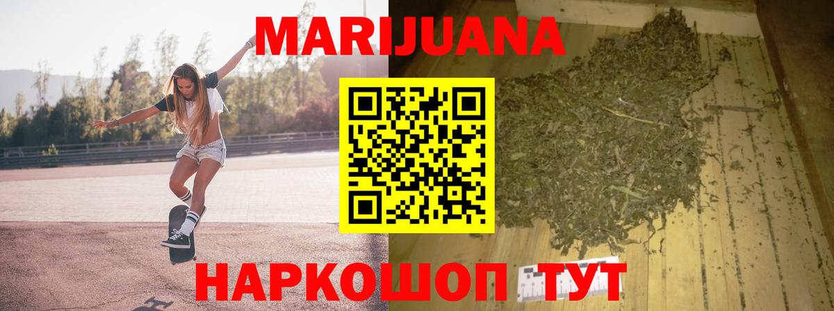 Марихуана OG Kush Гусиноозёрск